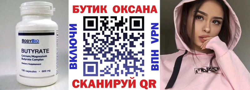 МЕГА маркетплейс  Сосногорск  Бутират 1.4BDO  как найти  