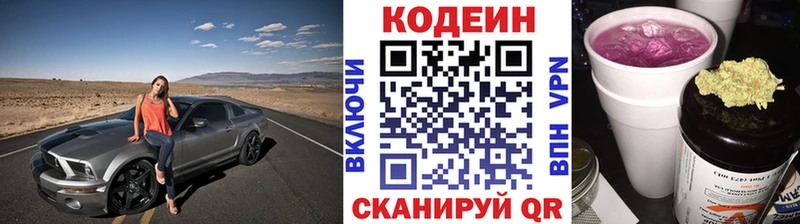 OMG ссылки  Сосногорск  Codein напиток Lean (лин)  закладка 