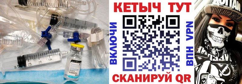 КЕТАМИН VHQ  Сосногорск 