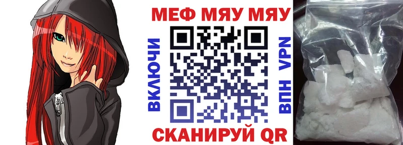 купить наркоту  Сосногорск  МЯУ-МЯУ мука 