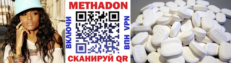 Метадон кристалл  Сосногорск 
